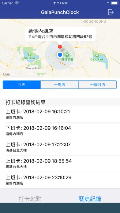 GaiaPunchClock Screenshots