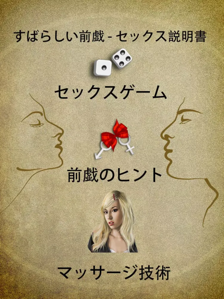 Foreplay Japan iPad  স্ক্রিনশট