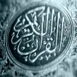 راديو الوالدين - صدقه عن جميع المسلمين
