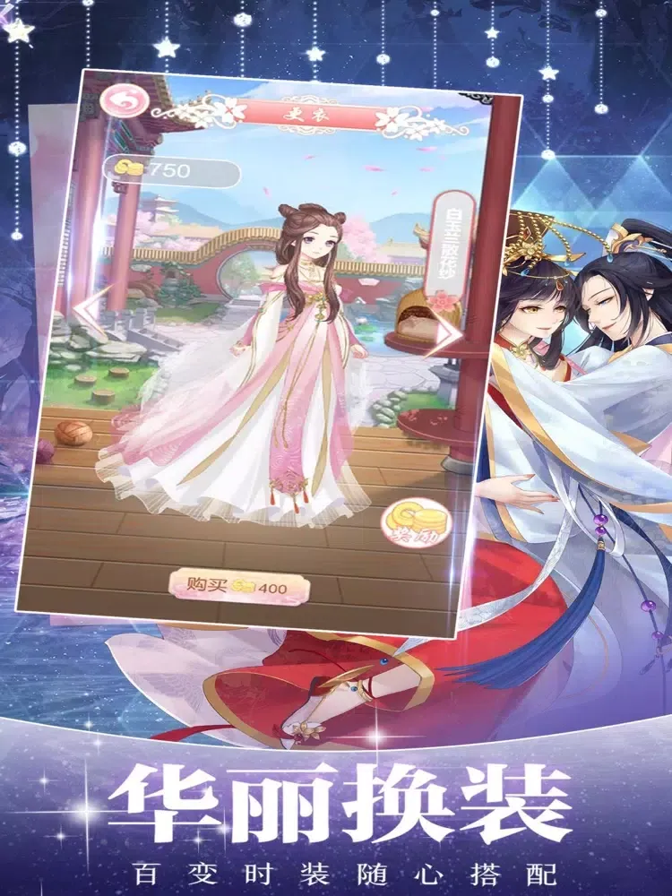 叫我女皇大人:宫廷养成计划 iPad  Ekran Görüntüleri