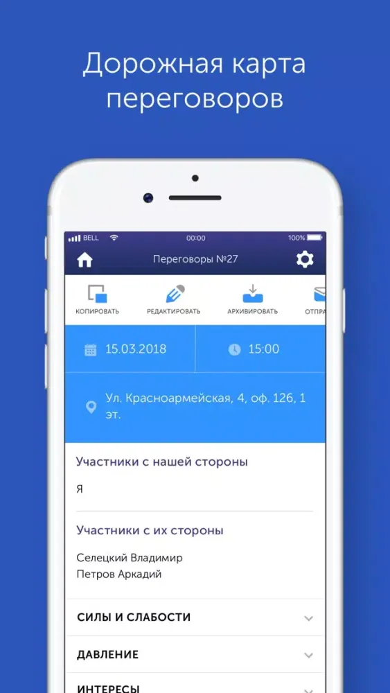 Будь готов к переговорам سکرین شاٹس