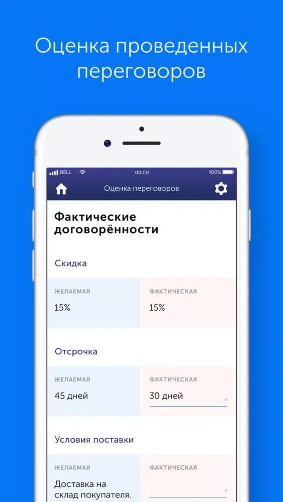 Будь готов к переговорам سکرین شاٹس