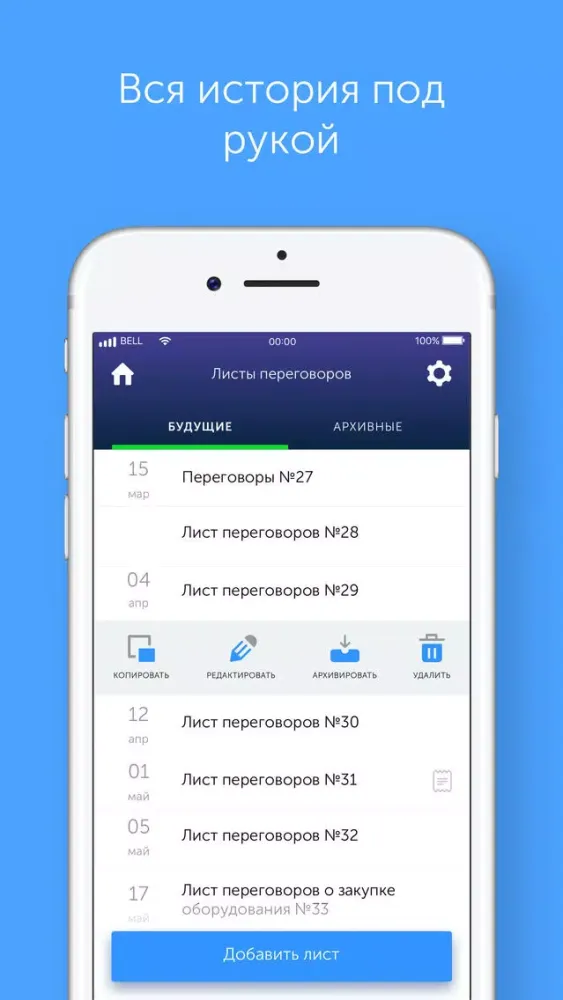 Будь готов к переговорам سکرین شاٹس