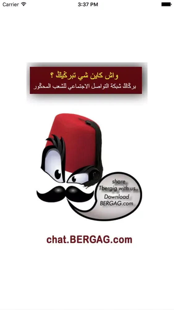 Captures d'écran de Bergag Messenger Morocco Maroc