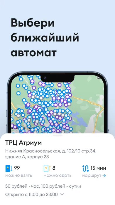 صور Бери заряд: аккумулятор рядом