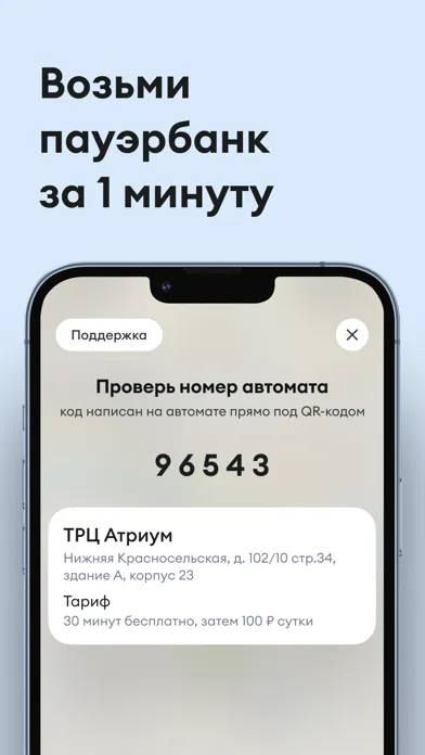 صور Бери заряд: аккумулятор рядом