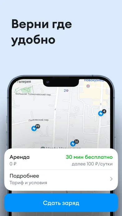 صور Бери заряд: аккумулятор рядом