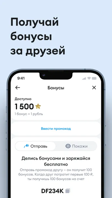 صور Бери заряд: аккумулятор рядом