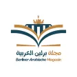 مجلة برلين العربية
