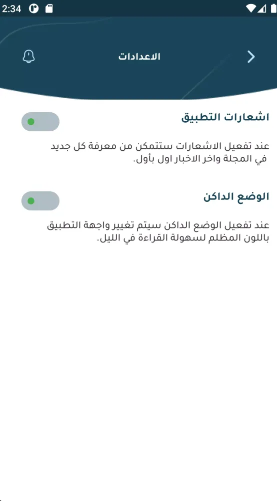 مجلة برلين العربية Screenshots