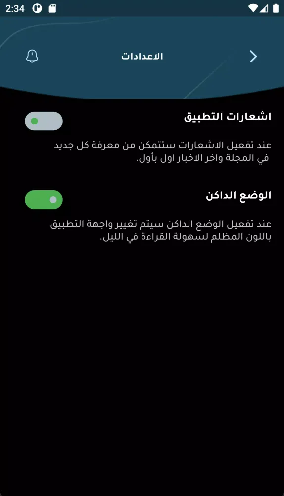 مجلة برلين العربية Screenshots