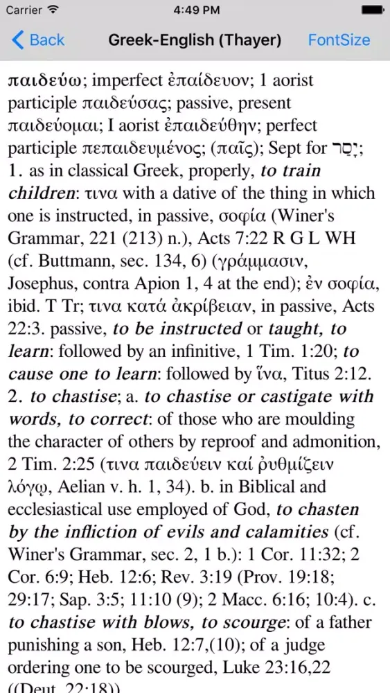 Capturas de tela do Greek-English (Thayer)