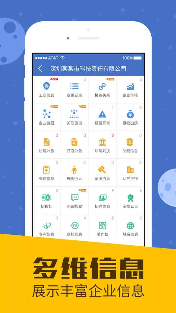 Capturas de pantalla de 启信宝