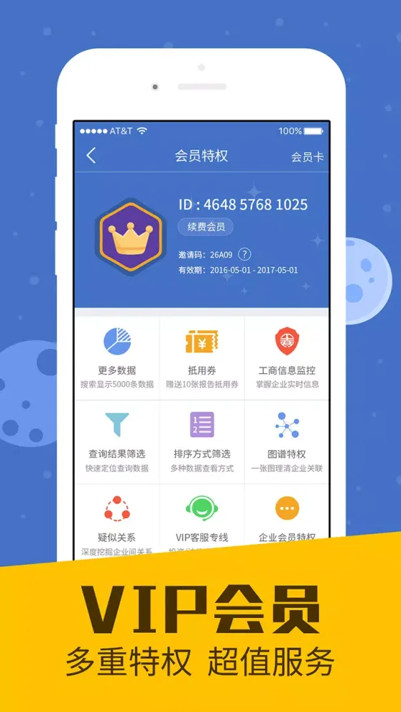Capturas de pantalla de 启信宝