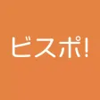 【店舗用】ビスポ！