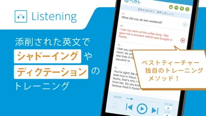 英作文&英会話レッスンの英語学習アプリ ベストティーチャー 스크린샷