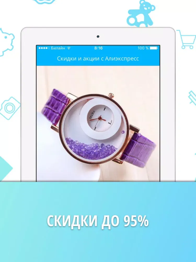ภาพหน้าจอของ Скидки и акции на Aliexpress / Алиэкспресс на русском бесплатно iPad 