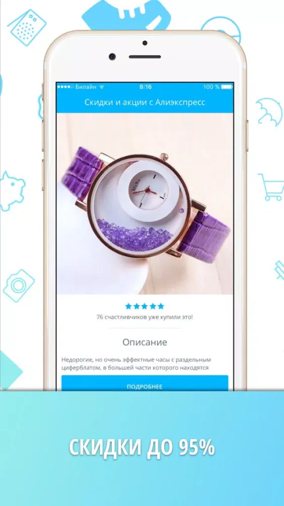 ภาพหน้าจอของ Скидки и акции на Aliexpress / Алиэкспресс на русском бесплатно