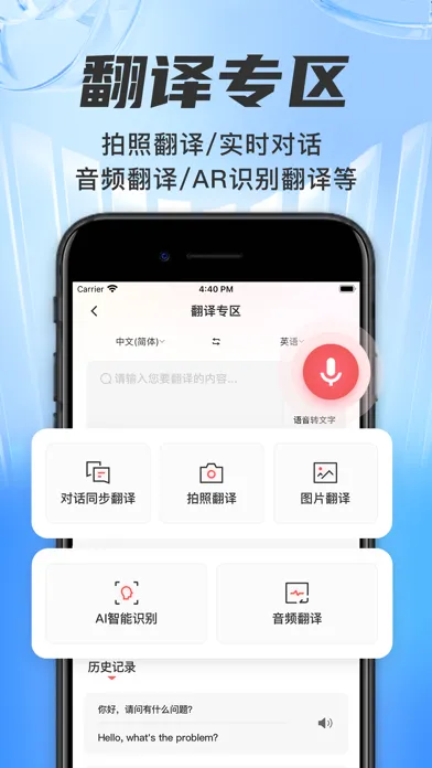 全能王-多功能工具箱 Ekran Görüntüleri