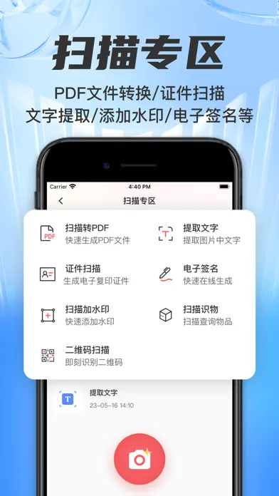 全能王-多功能工具箱 Ekran Görüntüleri