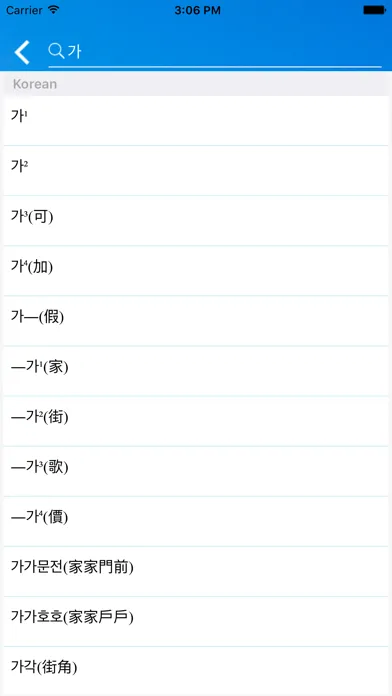 Dr.eye雲端版-韓語通 Screenshots