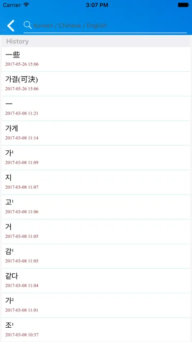 Dr.eye雲端版-韓語通 Screenshots