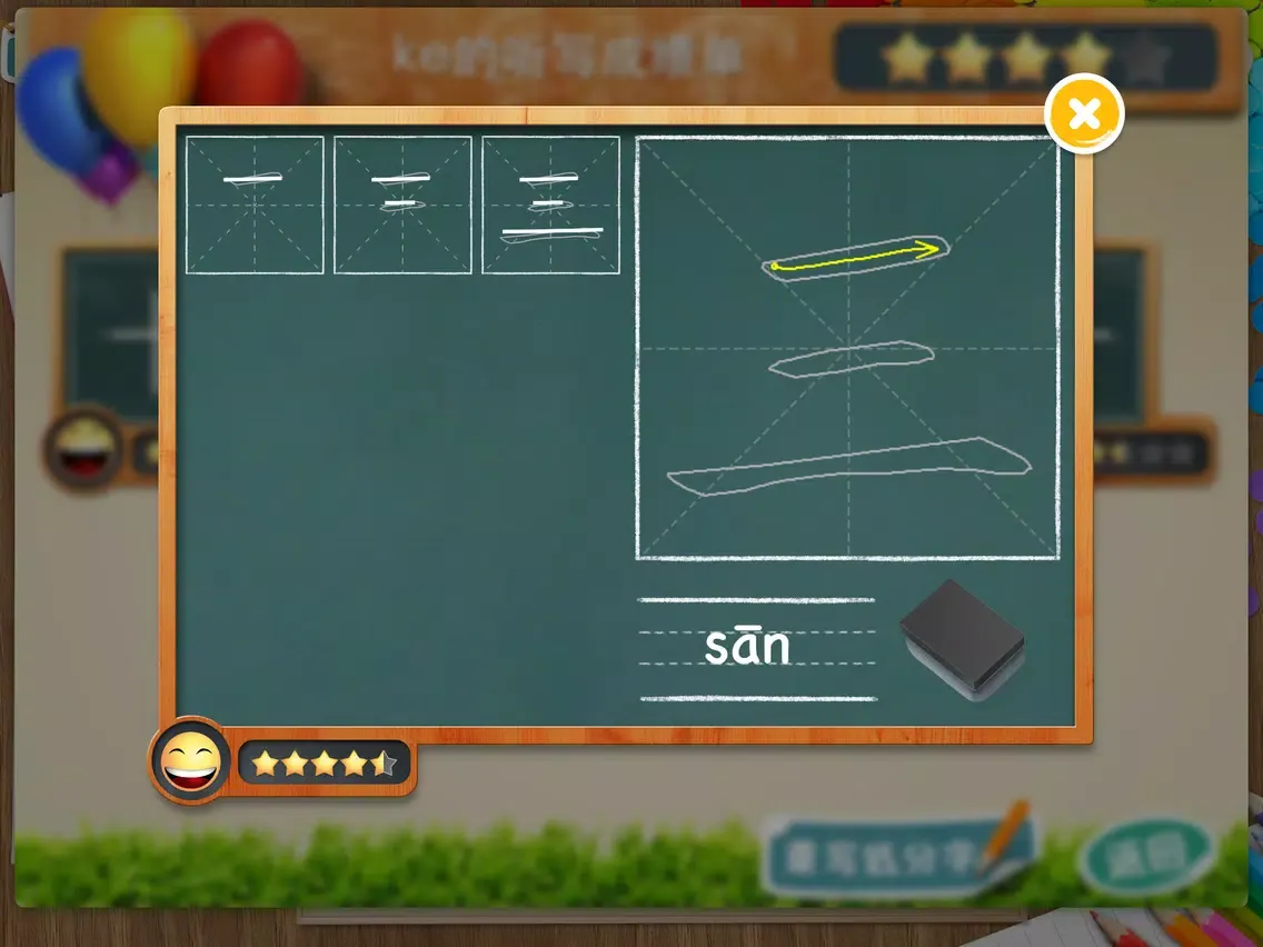 صور Chinese Writing Master (Beijing Normal University version) iPad 