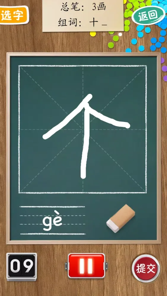 صور Chinese Writing Master (Beijing Normal University version)