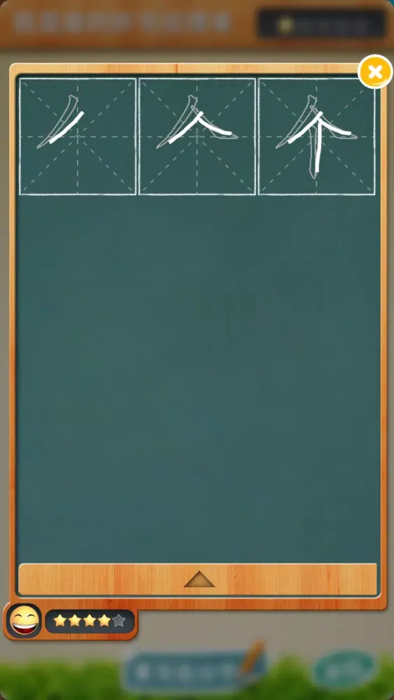 صور Chinese Writing Master (Beijing Normal University version)