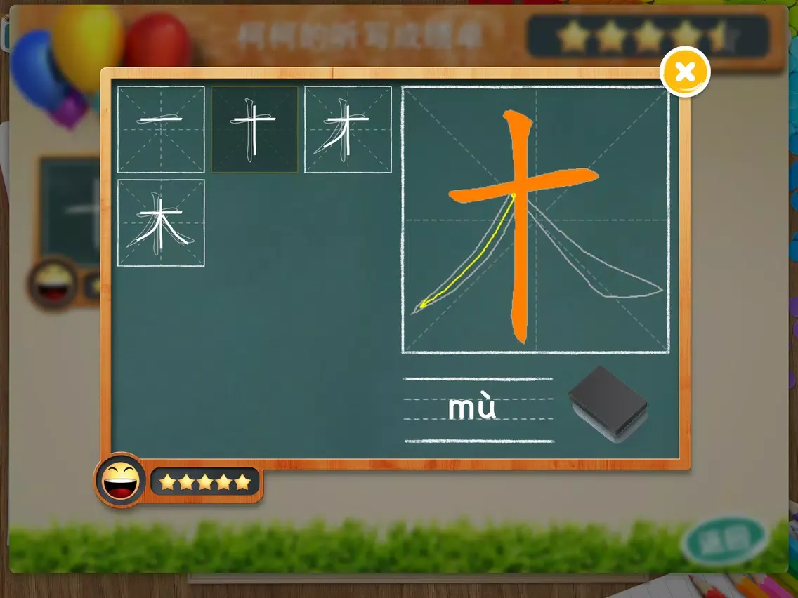 Capturas de tela do Chinese Writing Master (PEP version) iPad 