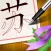 Chinese Writing Master (JiangSu Education Press Version)