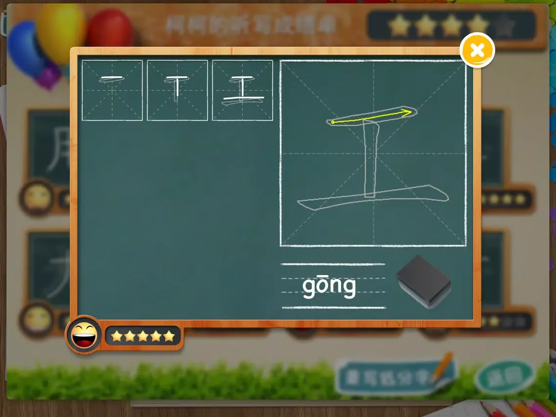 Chinese Writing Master (JiangSu Education Press Version) iPad 應用截圖