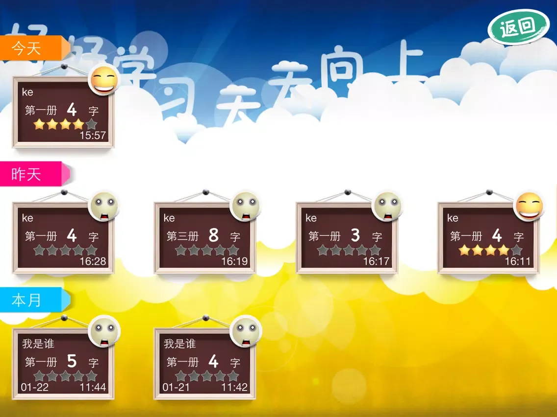 Chinese Writing Master (JiangSu Education Press Version) iPad 應用截圖