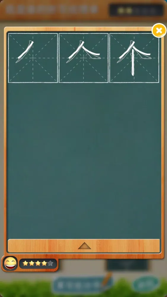 Chinese Writing Master (JiangSu Education Press Version)應用截圖