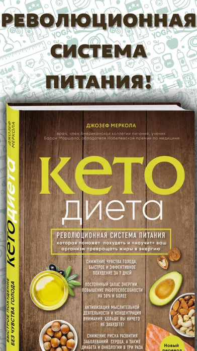 تصاویر Кето Диета - Система питания
