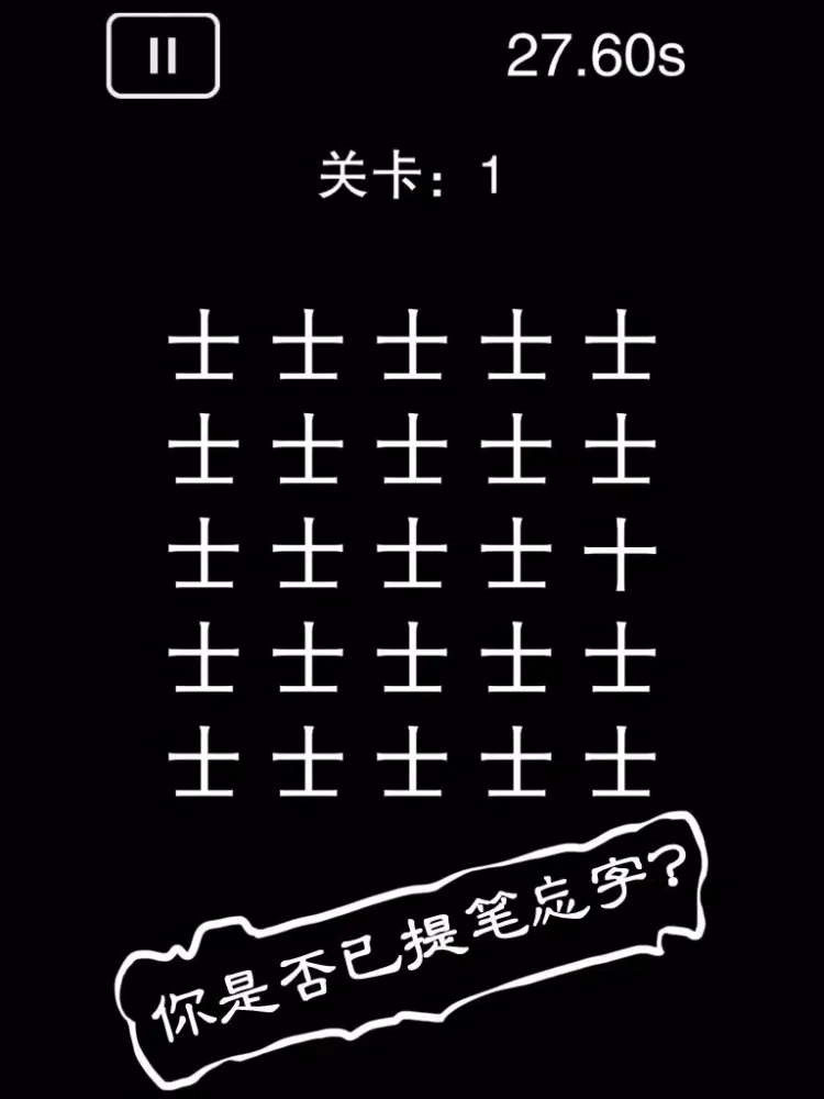 Скриншоты 汉字去哪儿 iPad 