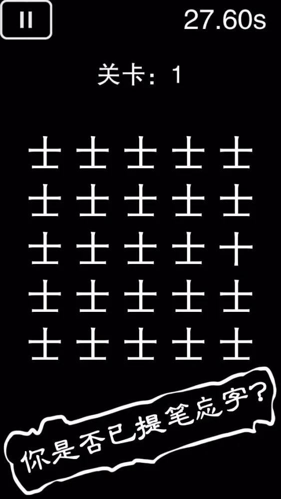 Скриншоты 汉字去哪儿