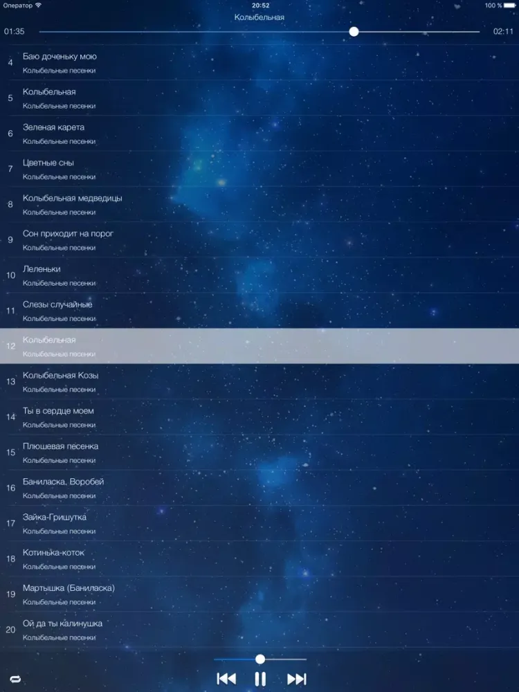 Колыбельные Песни iPad  スクリーンショット