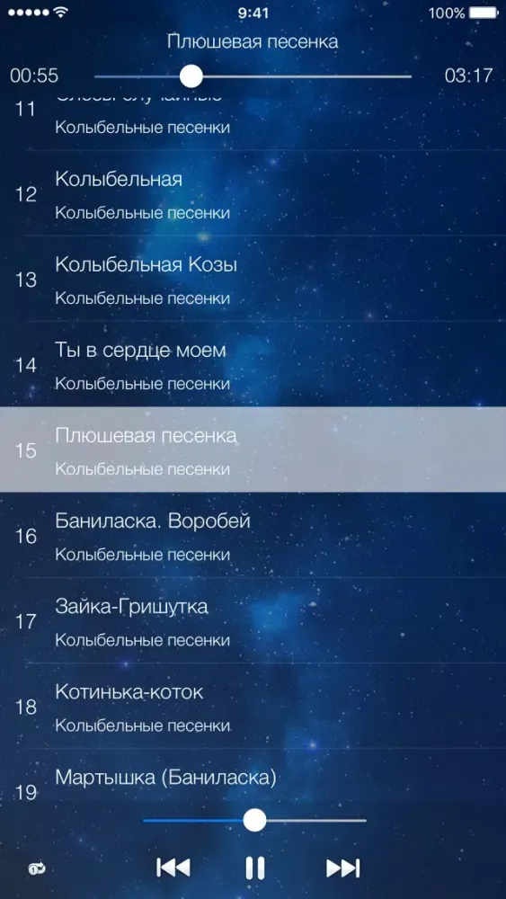 Колыбельные Песни スクリーンショット