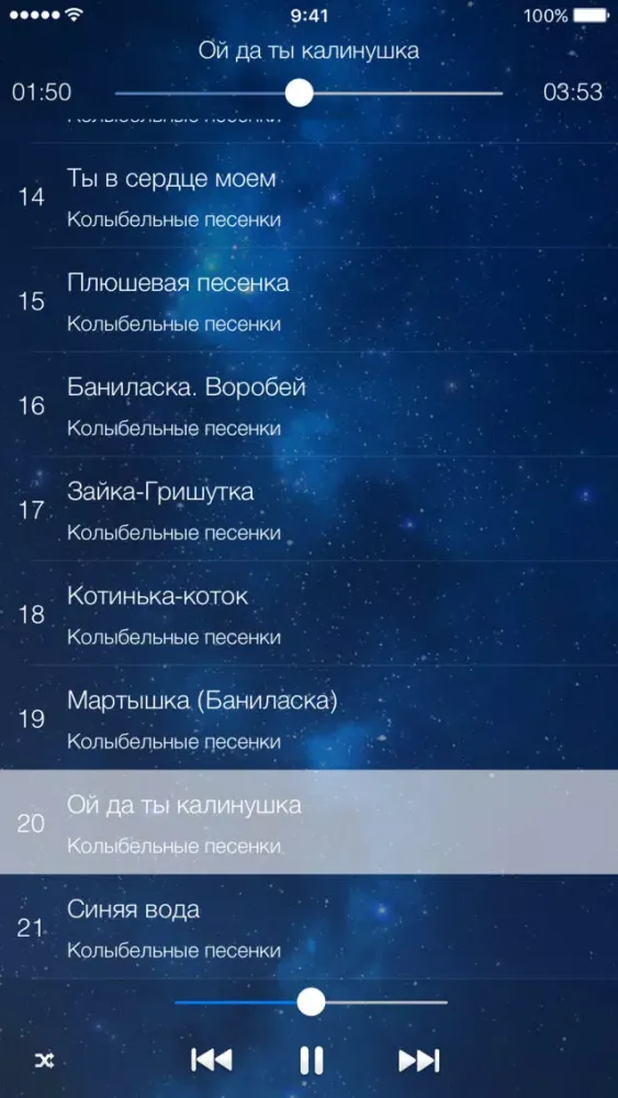 Колыбельные Песни スクリーンショット