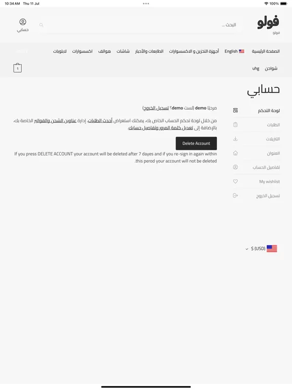 فولو - Follow iPad  Screenshots