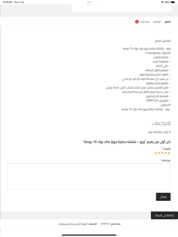 فولو - Follow iPad  Screenshots