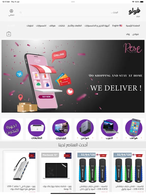 فولو - Follow iPad  Screenshots