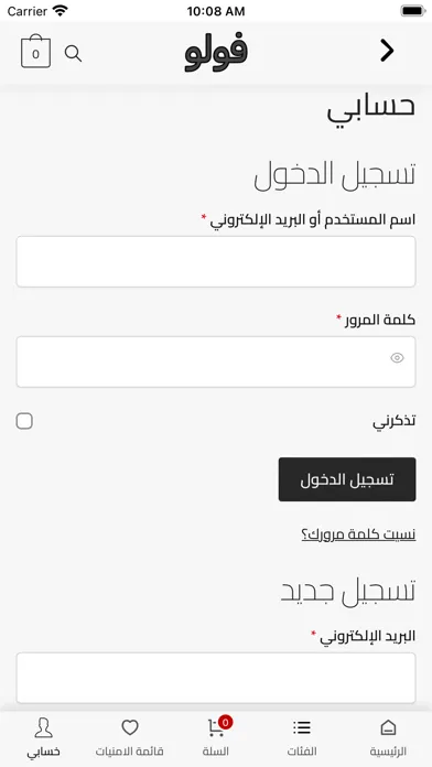 فولو - Follow Screenshots