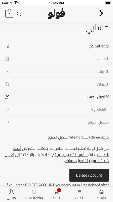 فولو - Follow Screenshots