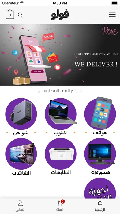 فولو - Follow Screenshots