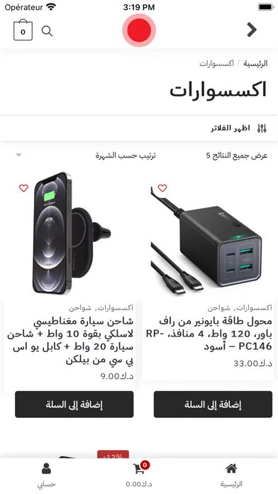 Follow 965 فولو Screenshots