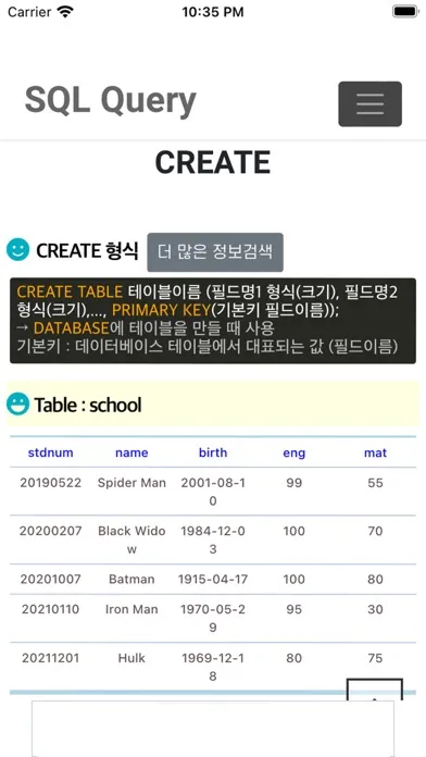 Скриншоты SQL query - SQL 쿼리 학습, 테스트