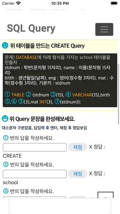 Скриншоты SQL query - SQL 쿼리 학습, 테스트