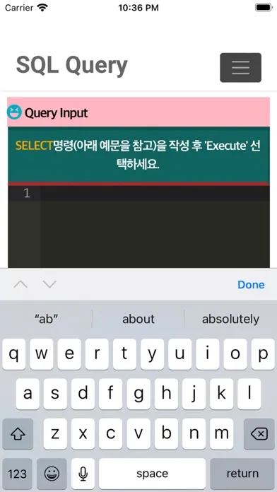Скриншоты SQL query - SQL 쿼리 학습, 테스트